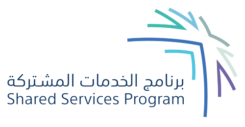 برنامج الخدمات المشتركة