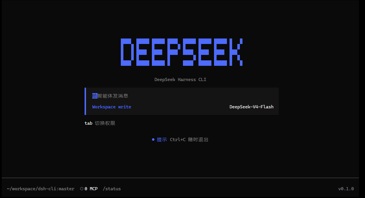 DeepSeek Harness CLI