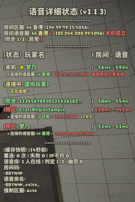 BetterPeakVoiceFix UI