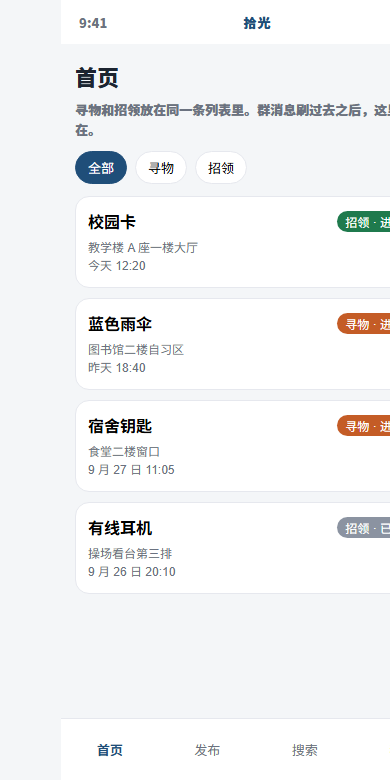 首页