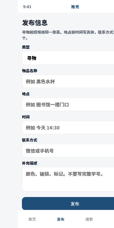 发布信息