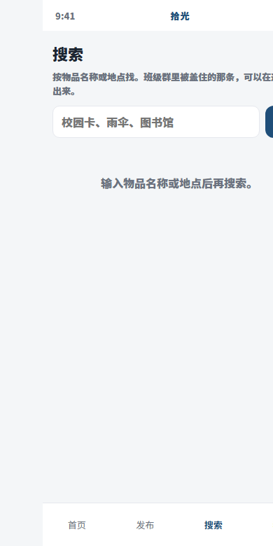 搜索