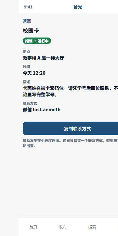 信息详情
