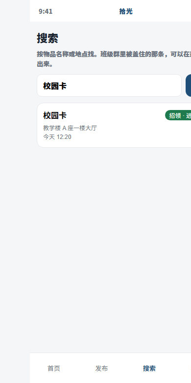 搜索结果