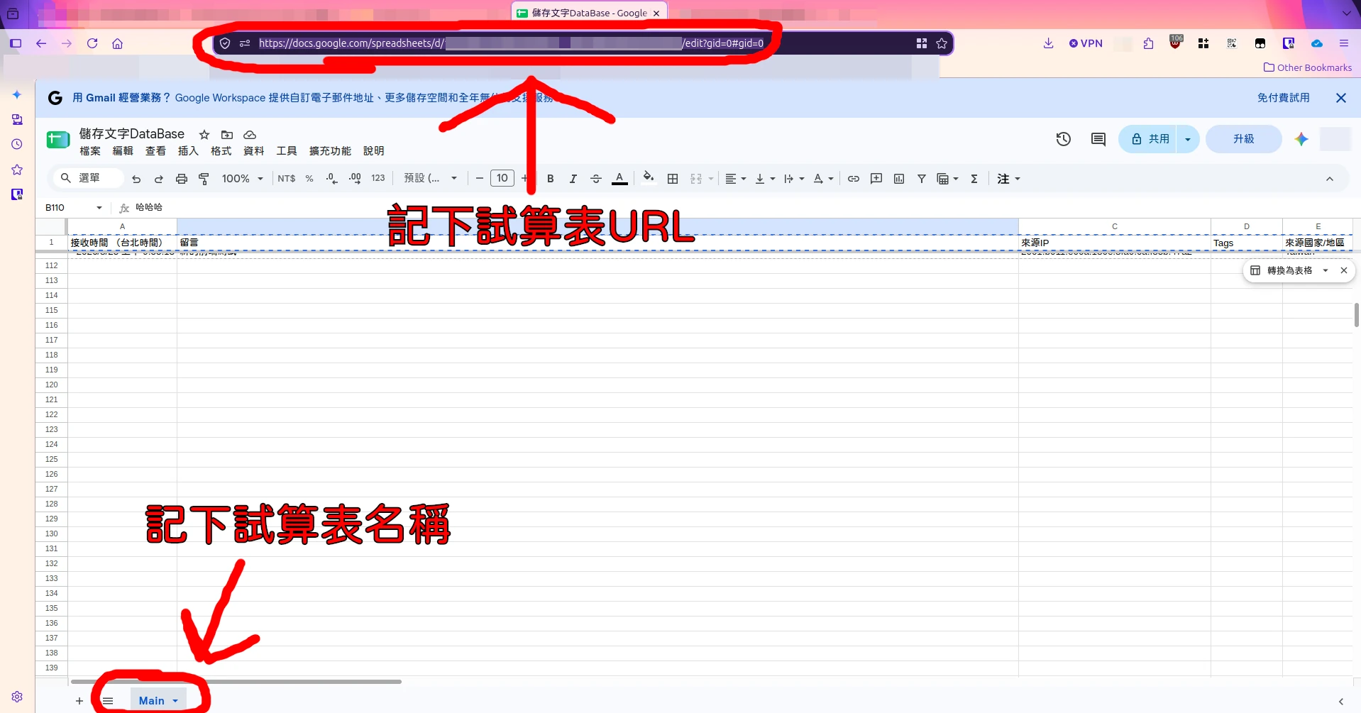 Google Sheets 示範