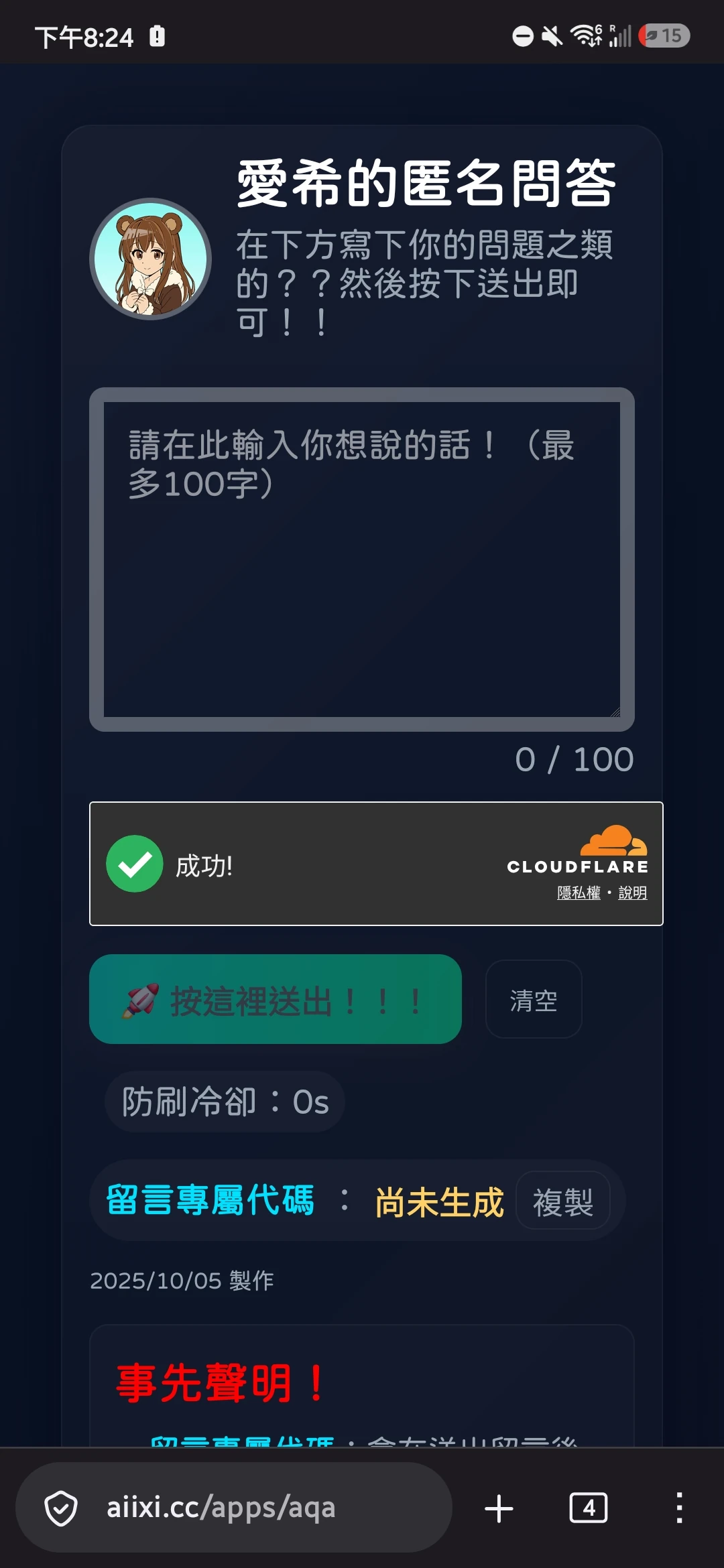 手機版前端預覽