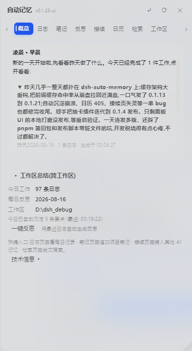 Memory panel overview