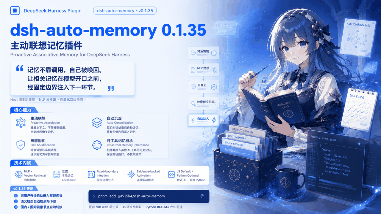 dsh-auto-memory hero: she remembers, unbidden