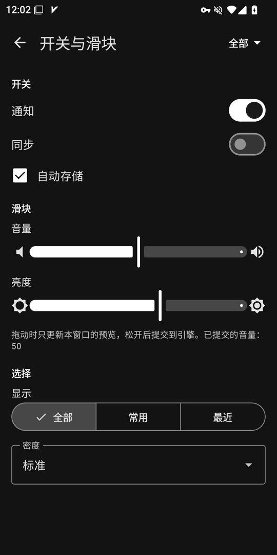 展示应用在 Android（Jetpack Compose）上
