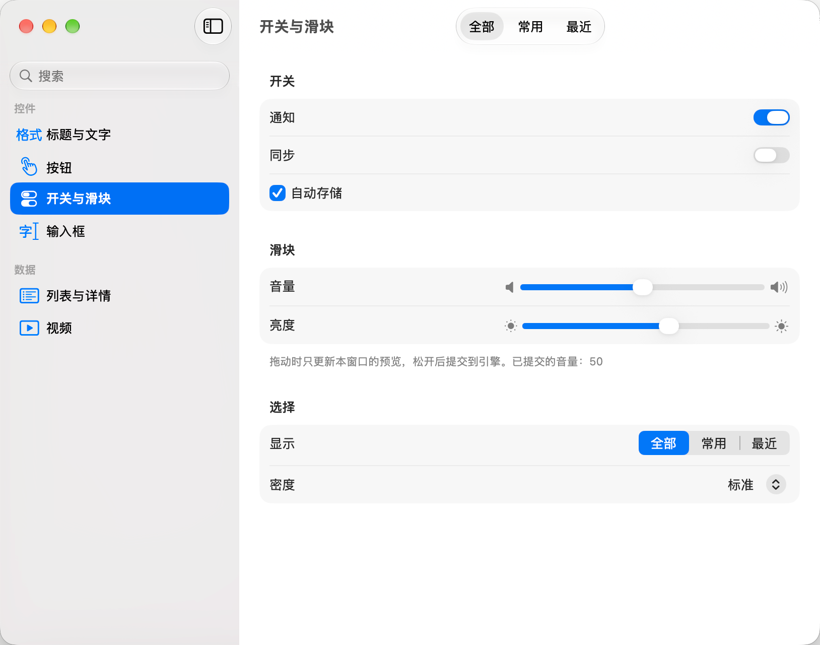 展示应用在 macOS（SwiftUI）上