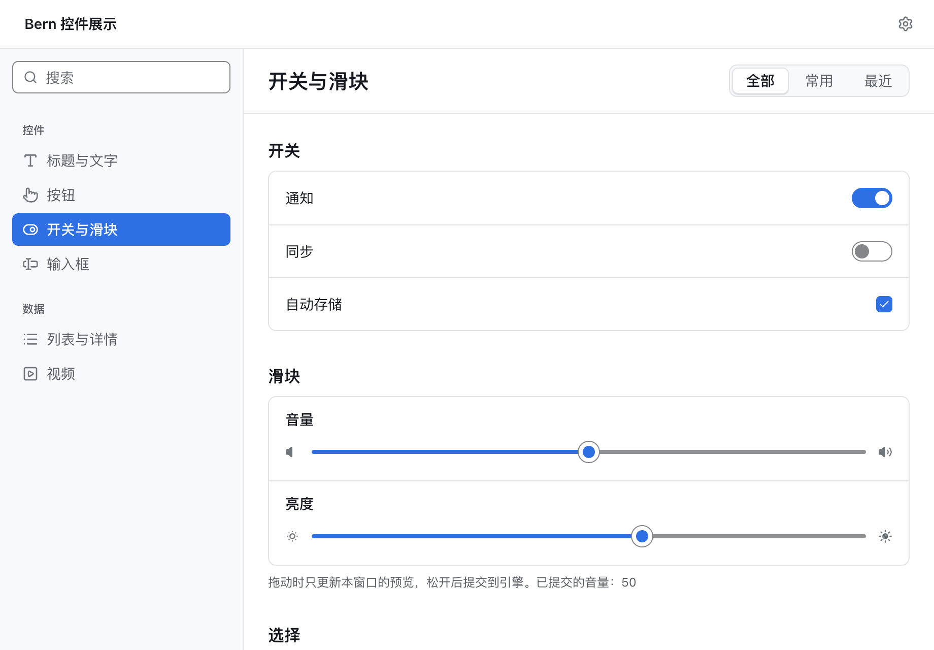 展示应用在浏览器中