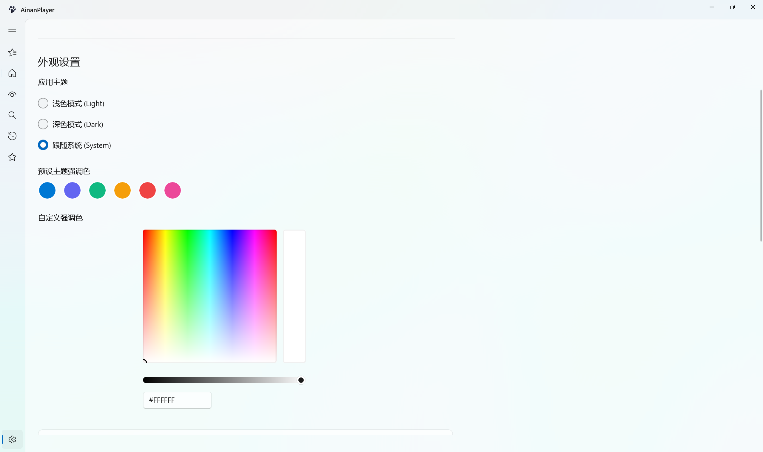 Appearance Settings