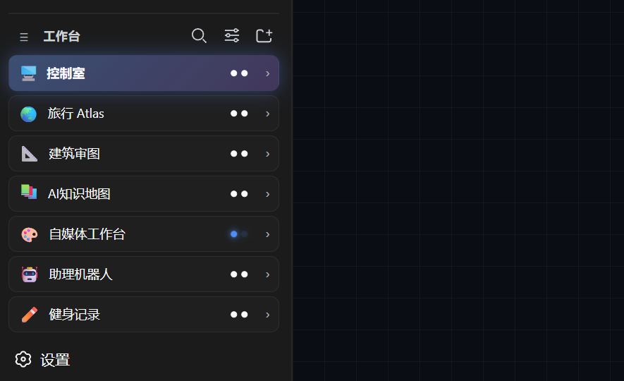 Worktable sidebar
