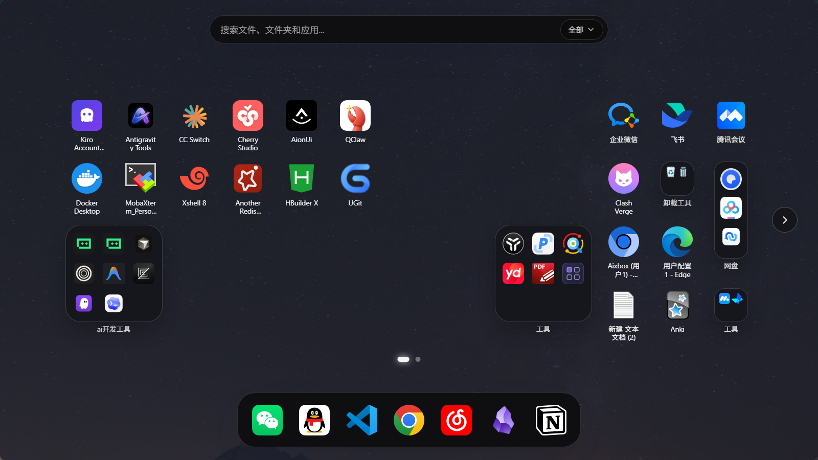 DesktopGo 启动台主界面预览占位图