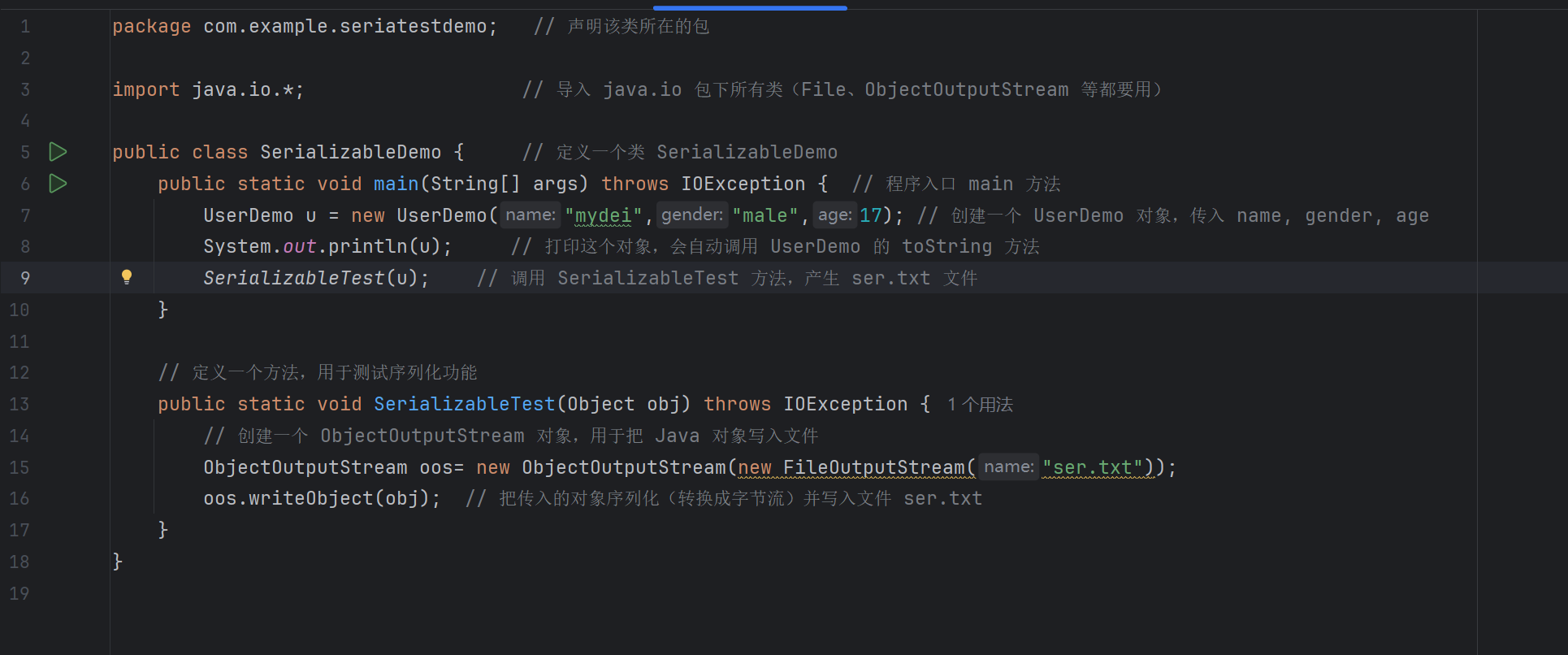 image-20250903120626170