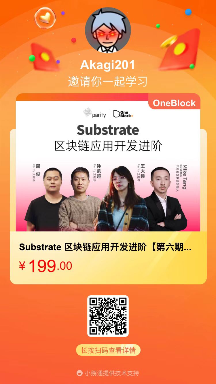 substrate_advanced_refer