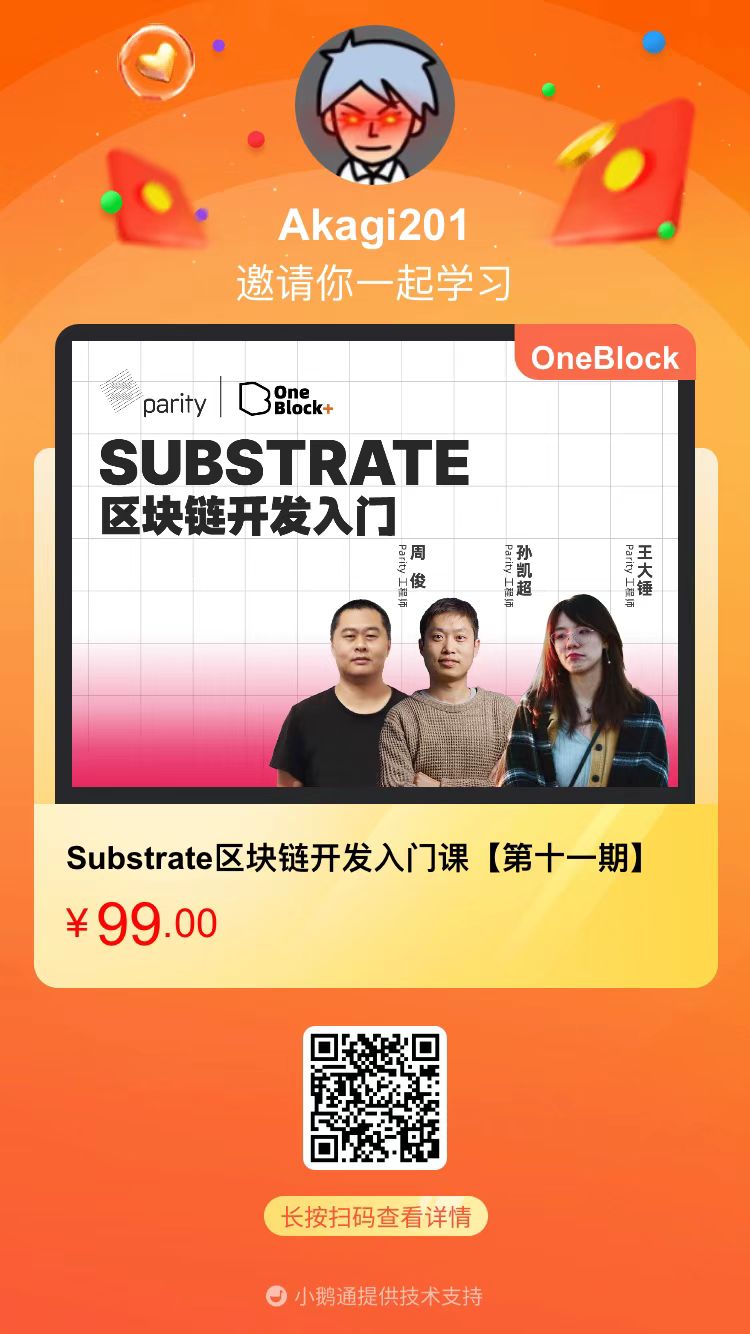 substrate_intro_refer