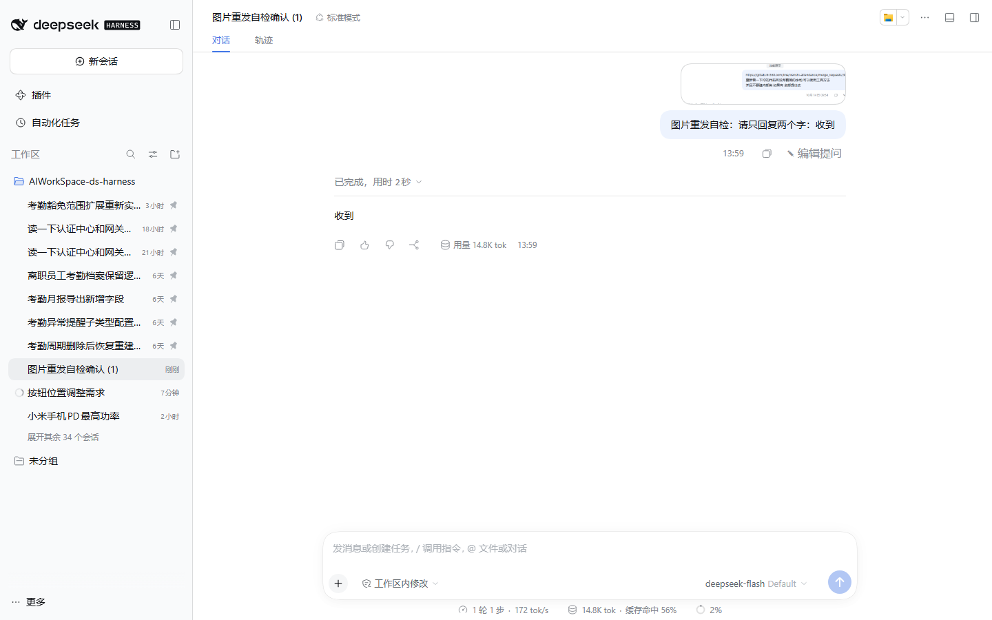 dsh-edit-question 截图 3
