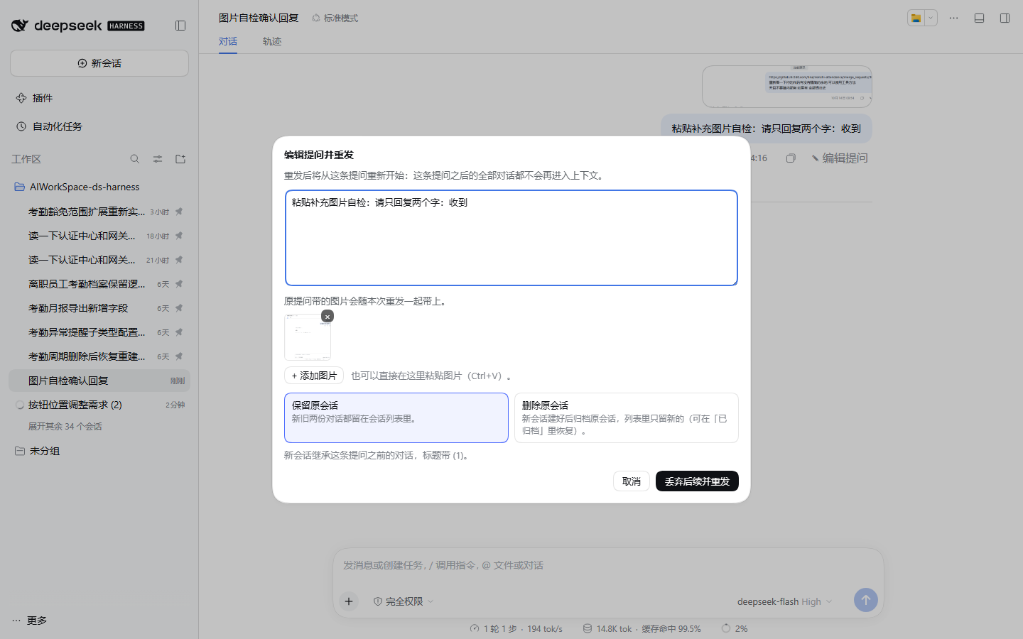 dsh-edit-question 截图 2
