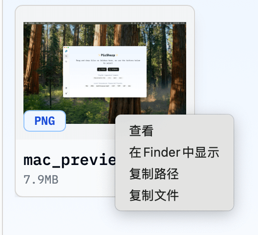 uncompressed-context-menu
