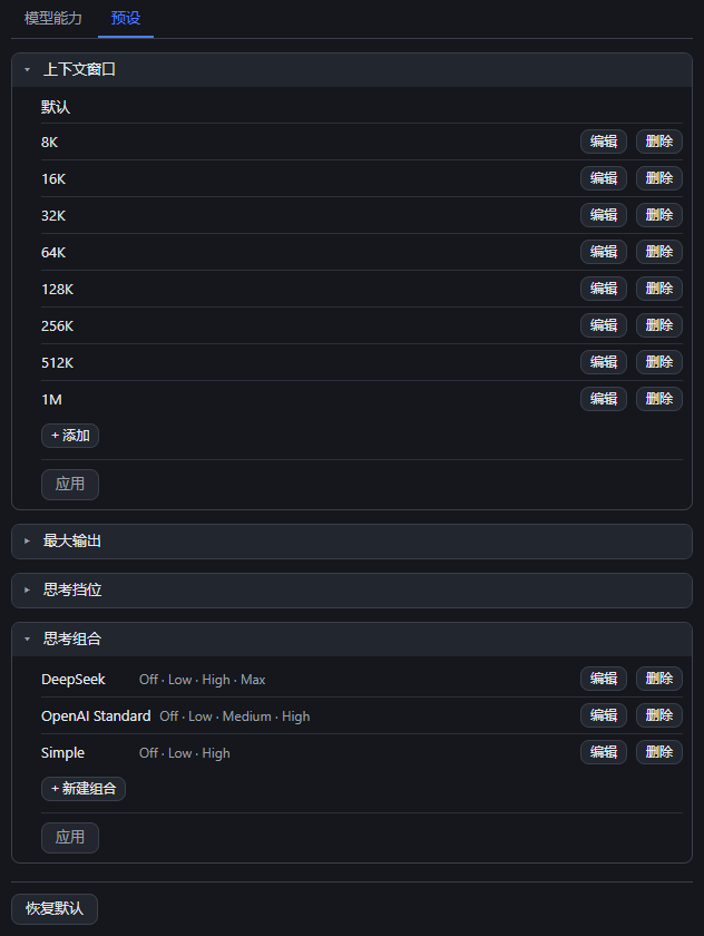 预设页