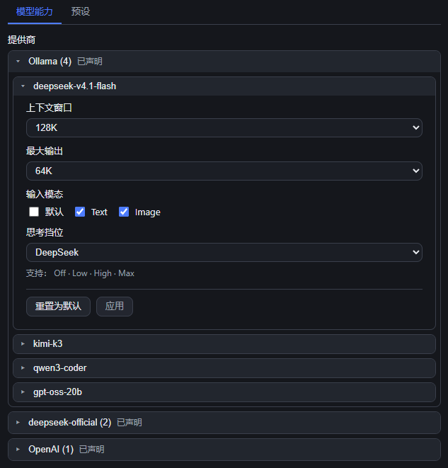 模型编辑区