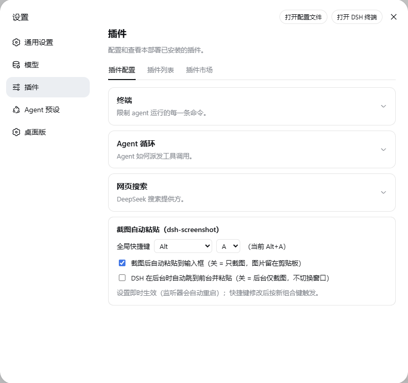 Screenshot 4 - plugin settings
