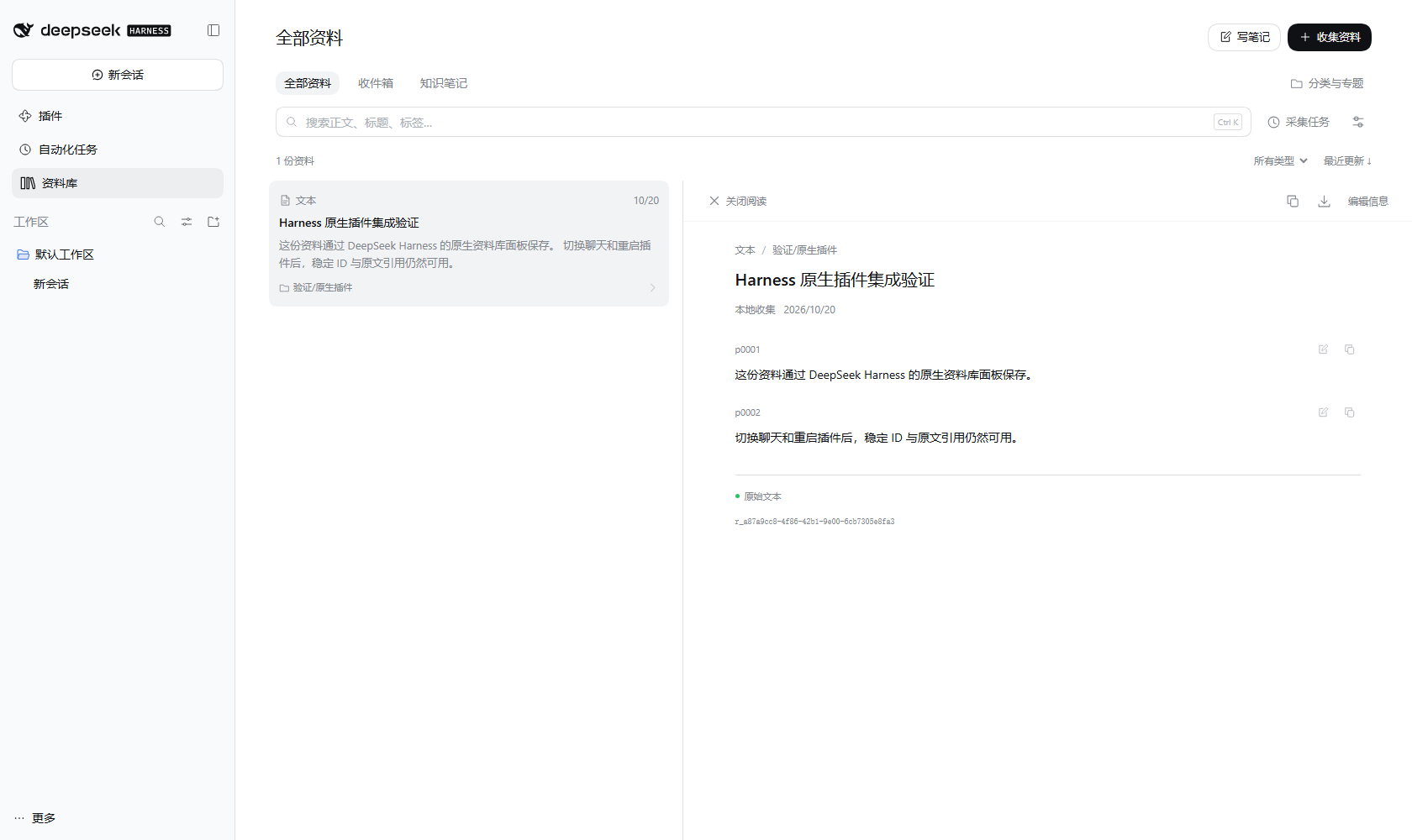 dsh-knowledge-library