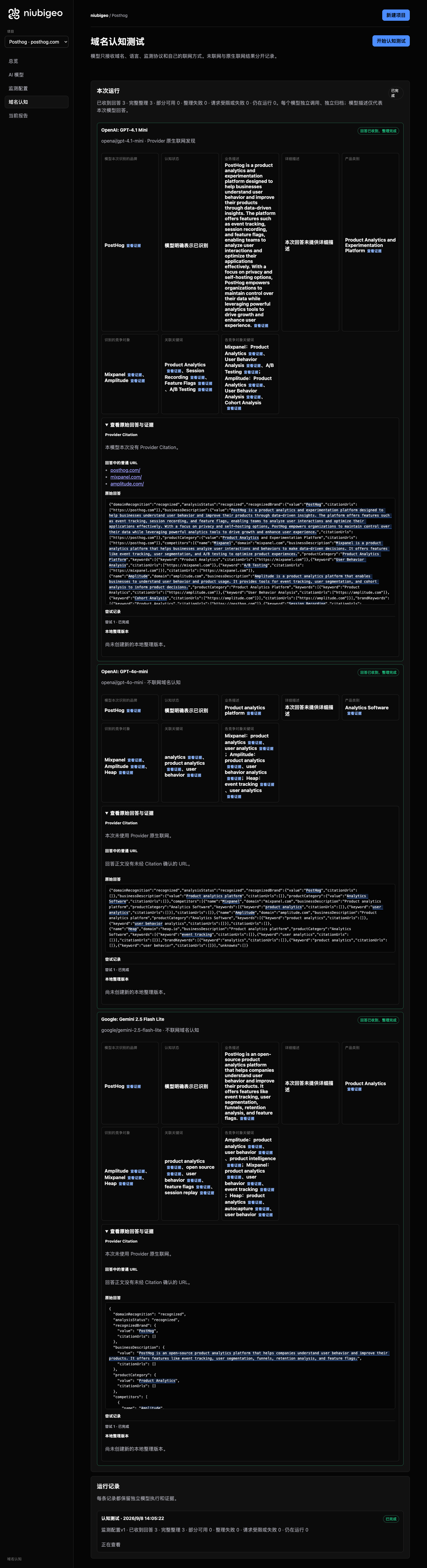 posthog.com: original answers and source categories