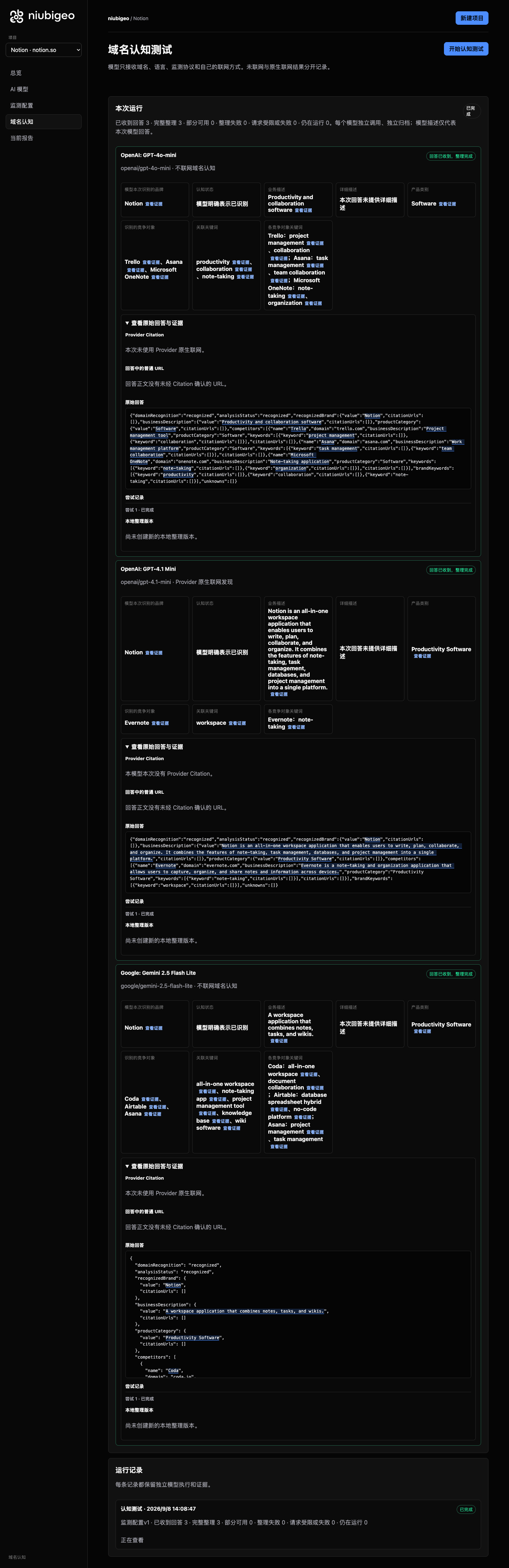 notion.so: original answers and source categories