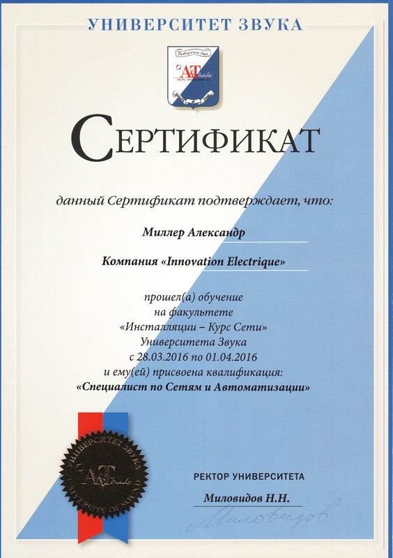 Автоматизация и сети