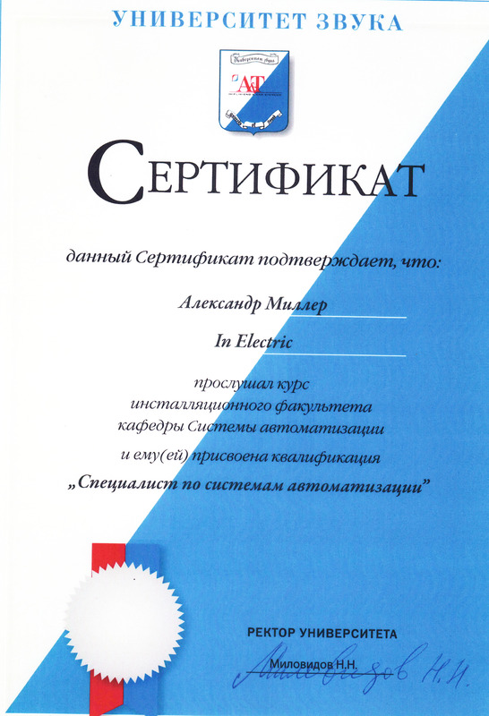 Автоматизация