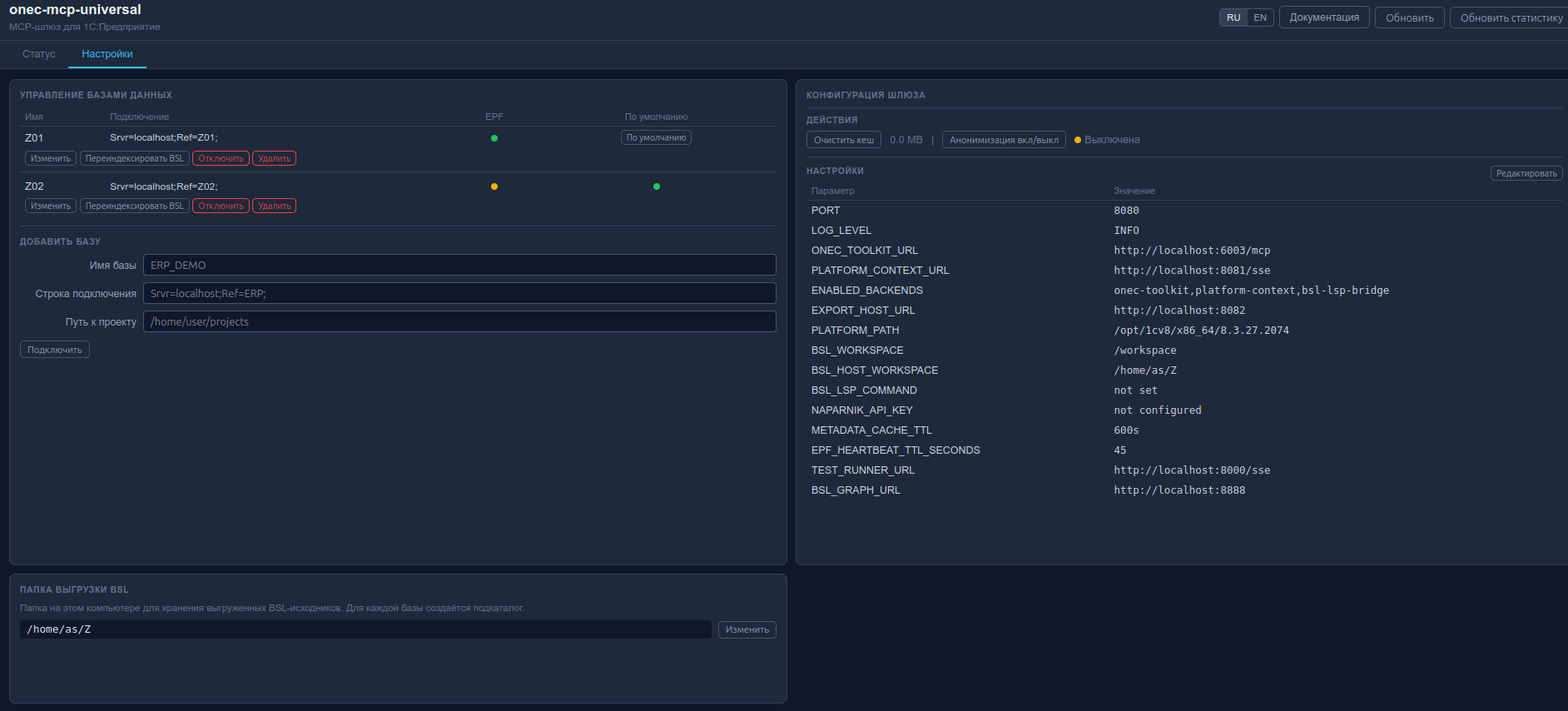 Dashboard — вкладка «Статус»