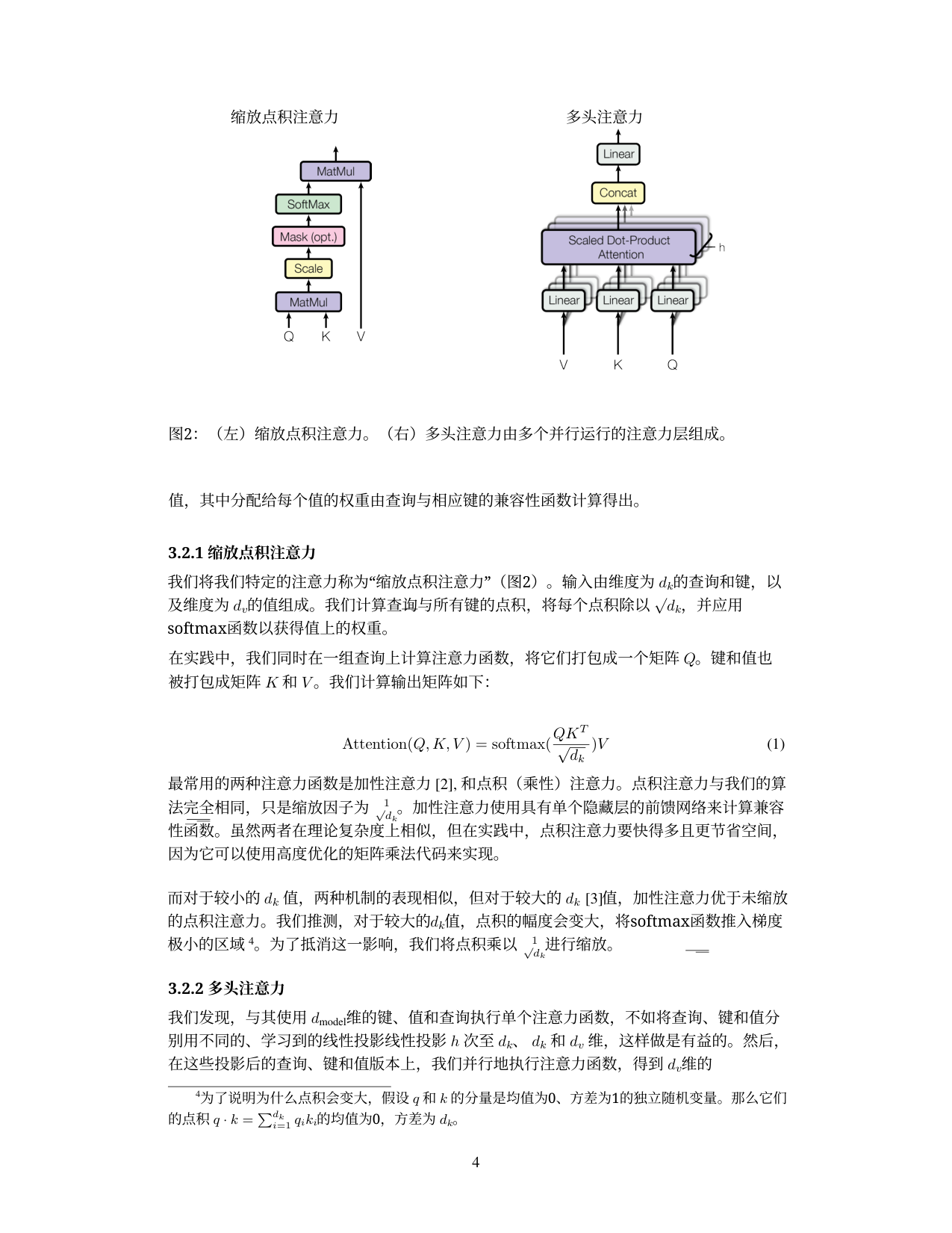 纯译文版:公式与图表保持原位