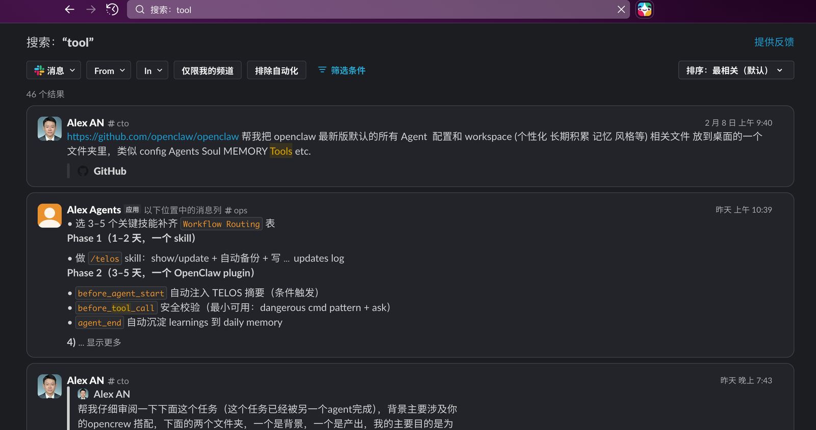 Slack 搜索