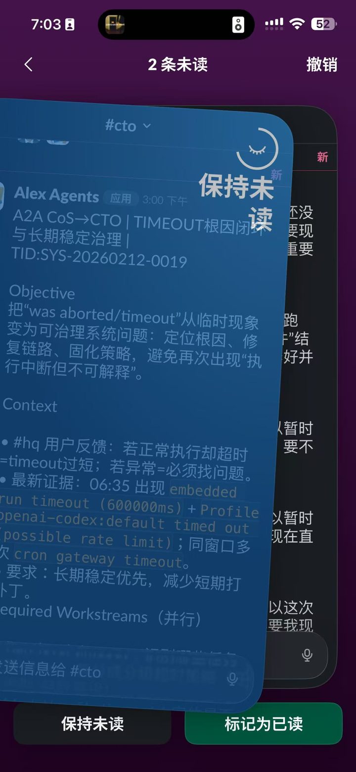 未读列表（移动端）