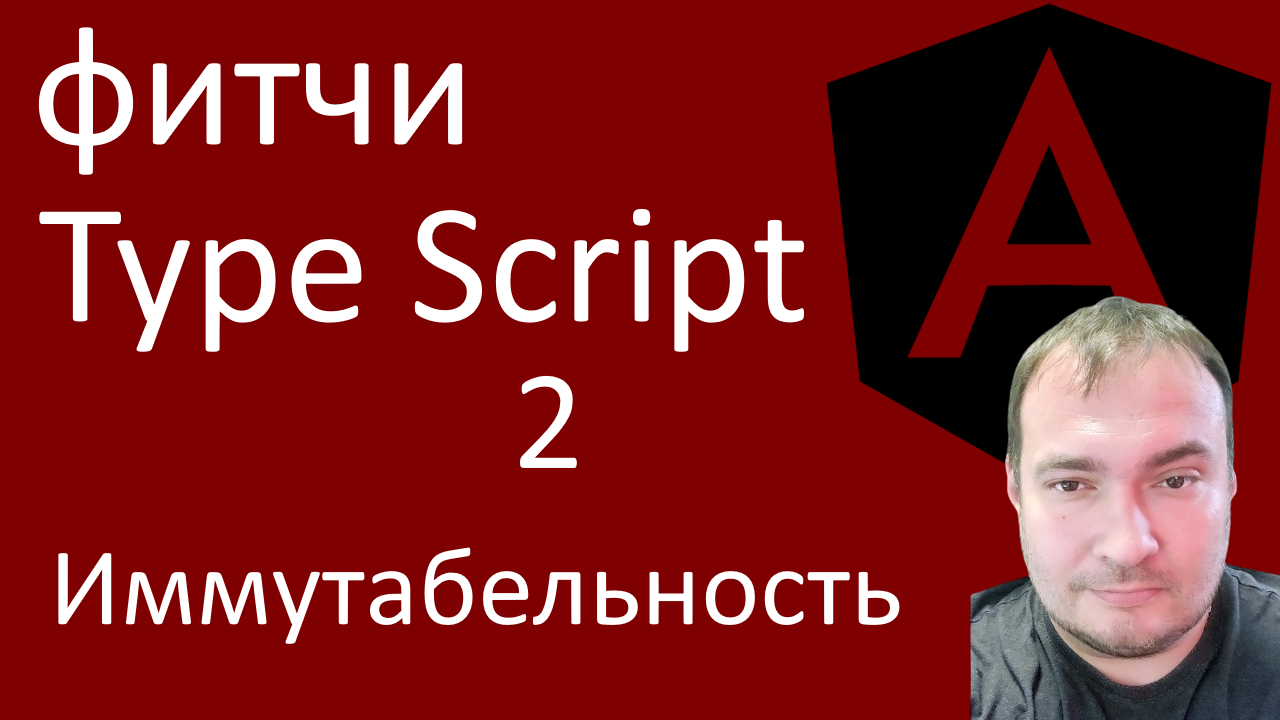Видео