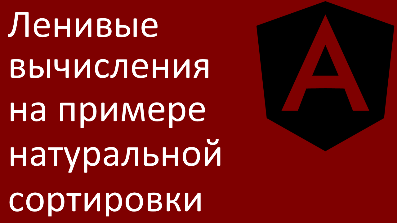 Видео