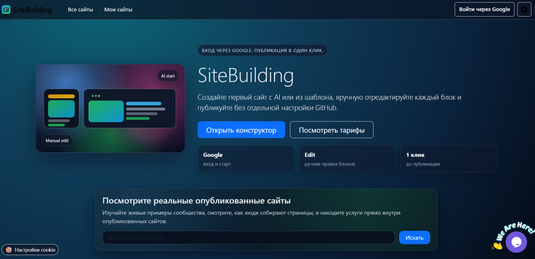 Site Building