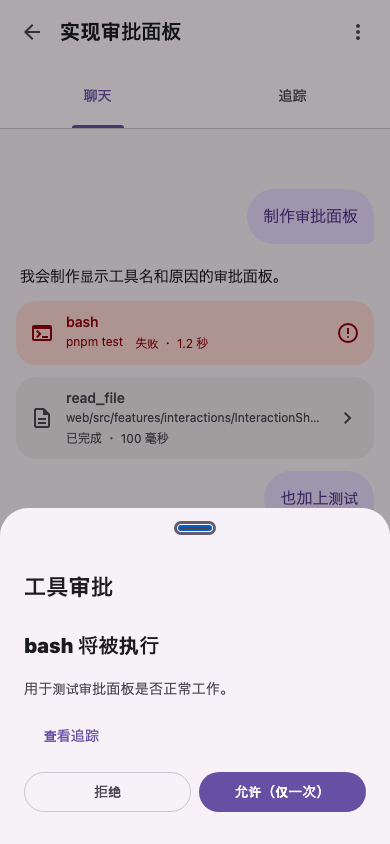 工具审批