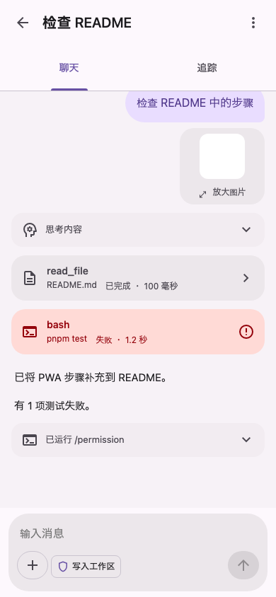 会话聊天