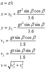 a=εh, x=x_0+gt^2sin(β)cos(β)/3.6, y=y_0-gt^2sin(β)sin(β)/3.6, v_x=gtsin(β)cos(β)/1.8, v_y=gtsin(β)*sin(β)/1.8, v=sqrt(v_x^2+v_y^2)