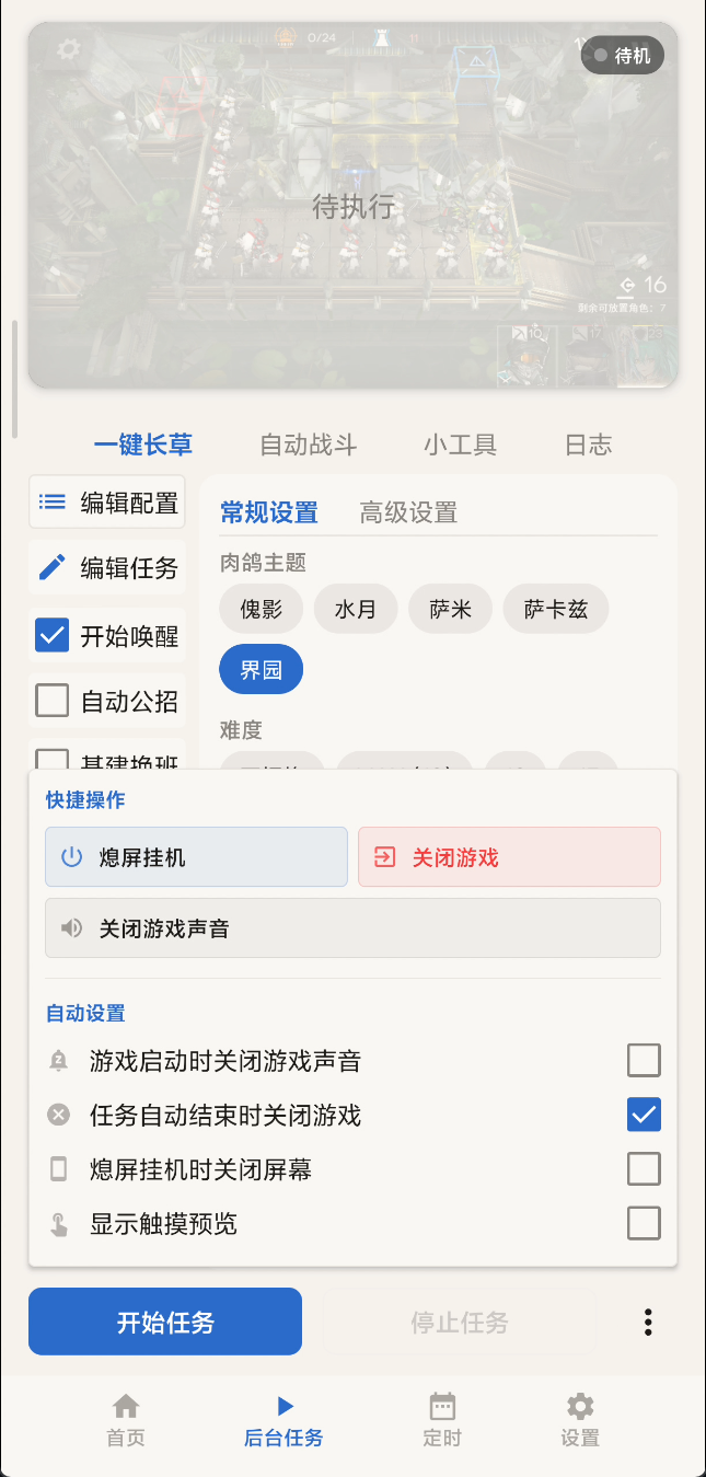 Screenshot 4 of 4