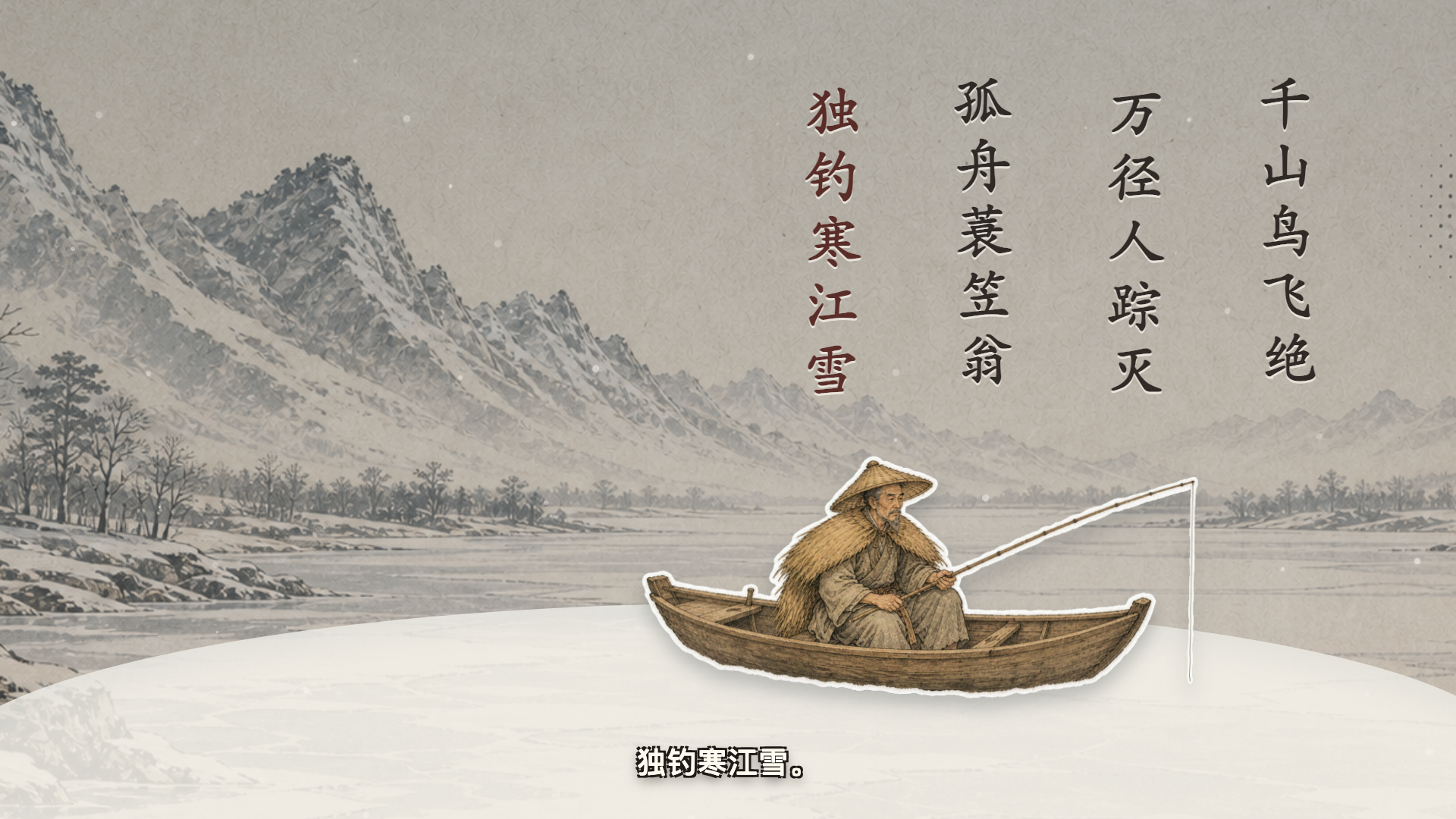 Remotion Guofeng Starter, Screenshot