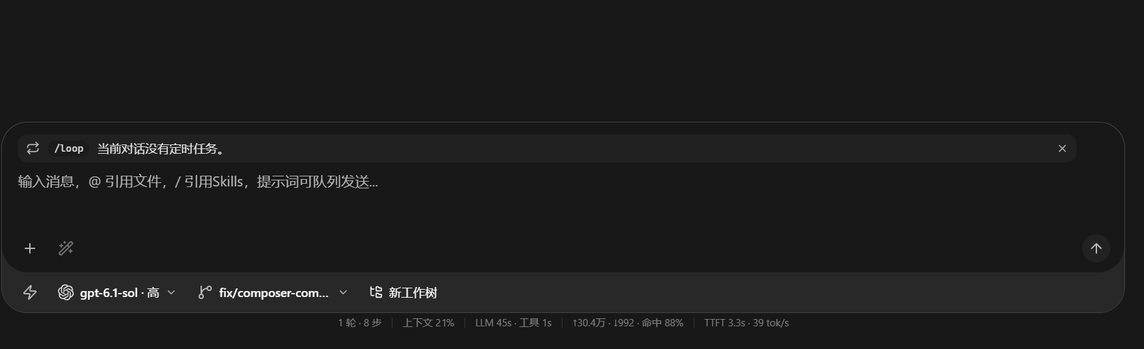 桌面：/loop list