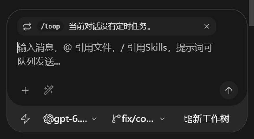 WebUI 390 宽：/loop list