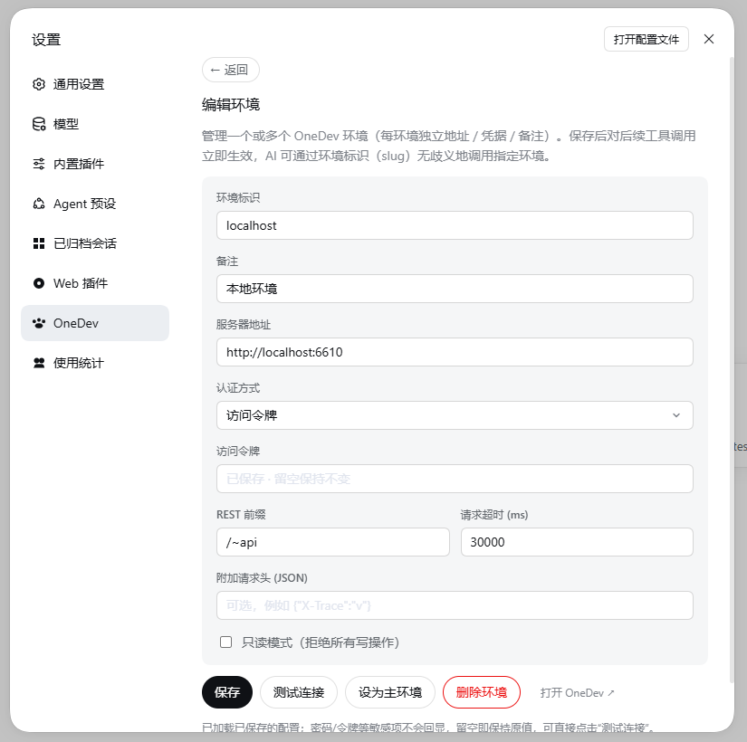 dsh-onedev 截图 2