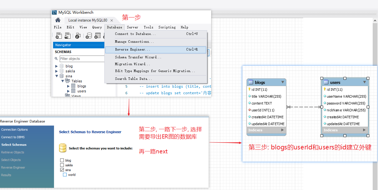 mysql导出ER图