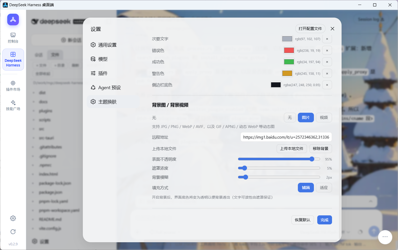 背景图效果
