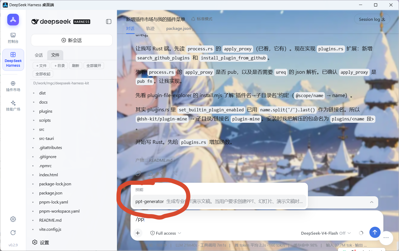 skills调用